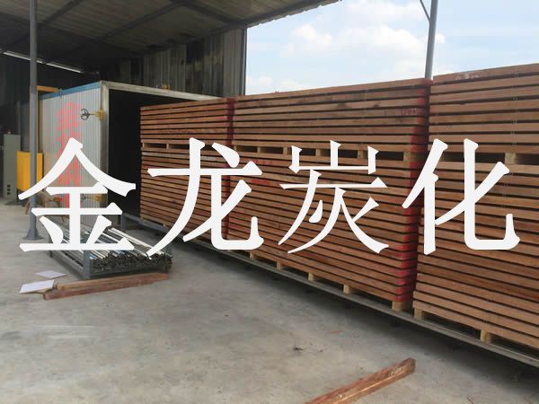 木材烘干、硬化、炭化設(shè)備